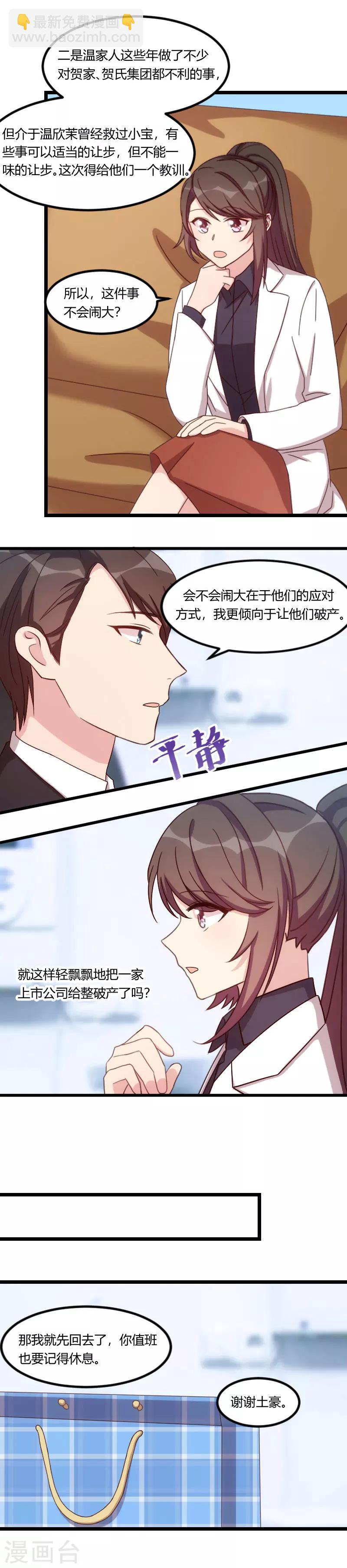 第97话 你想听哪个理由5