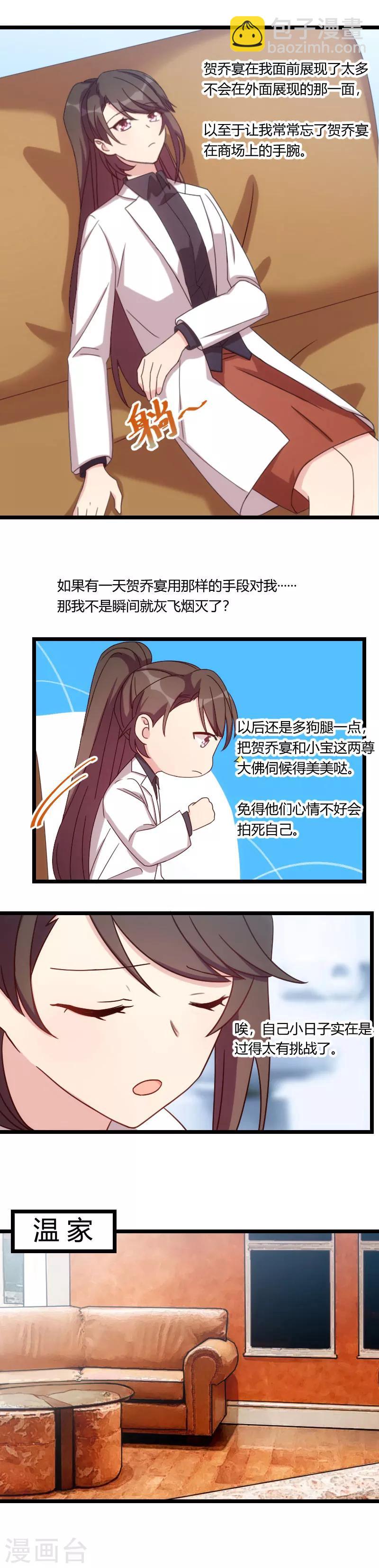 第97话 你想听哪个理由6