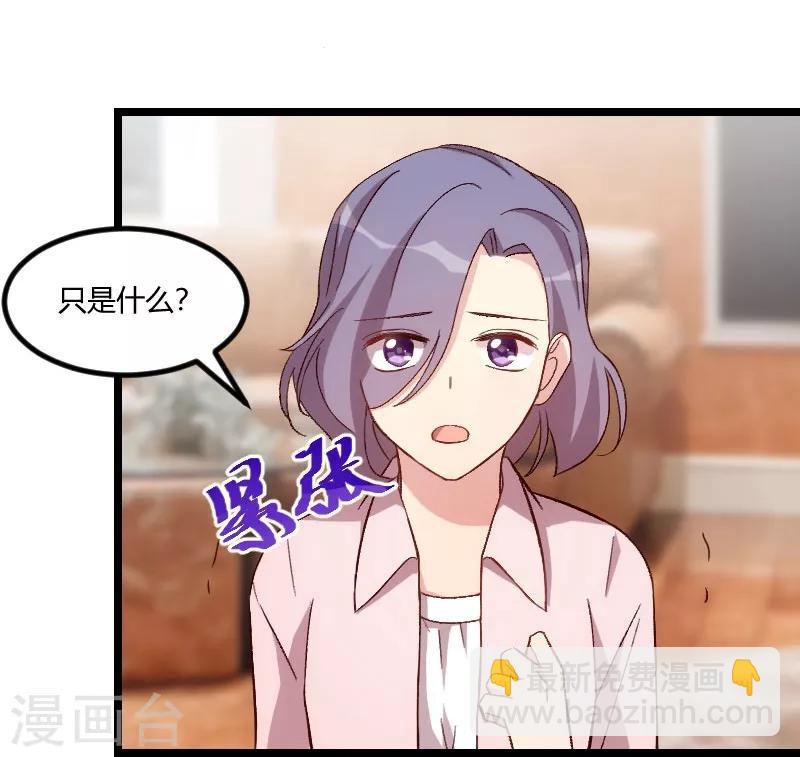 第98话 看你做的好事11