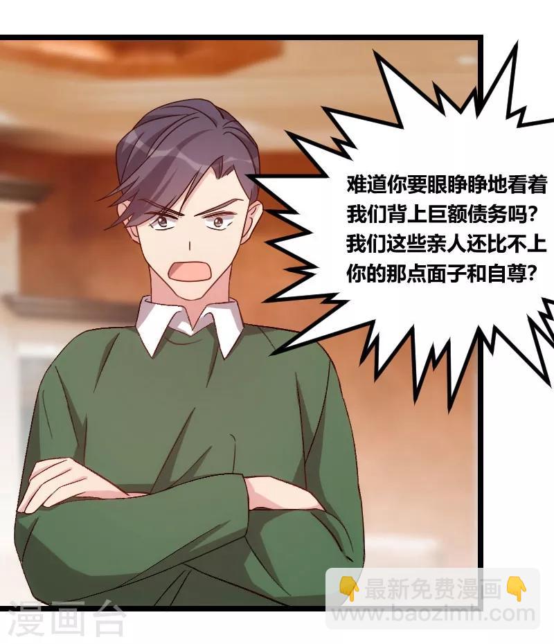 第98话 看你做的好事13