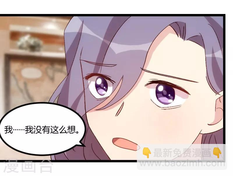 第98话 看你做的好事14