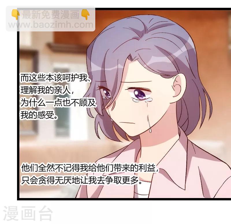 第98话 看你做的好事17