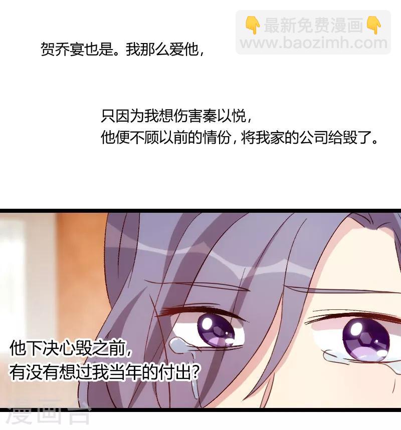 第98话 看你做的好事18