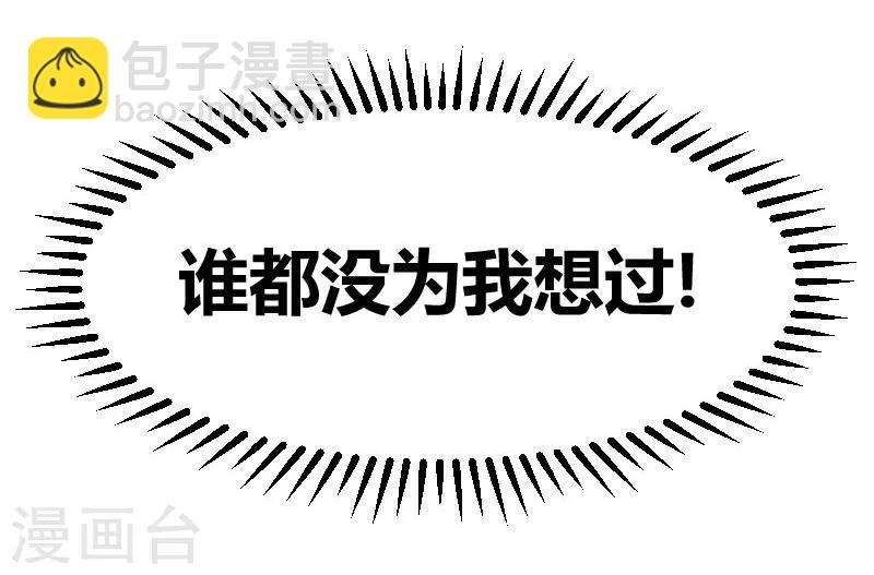 第98话 看你做的好事19