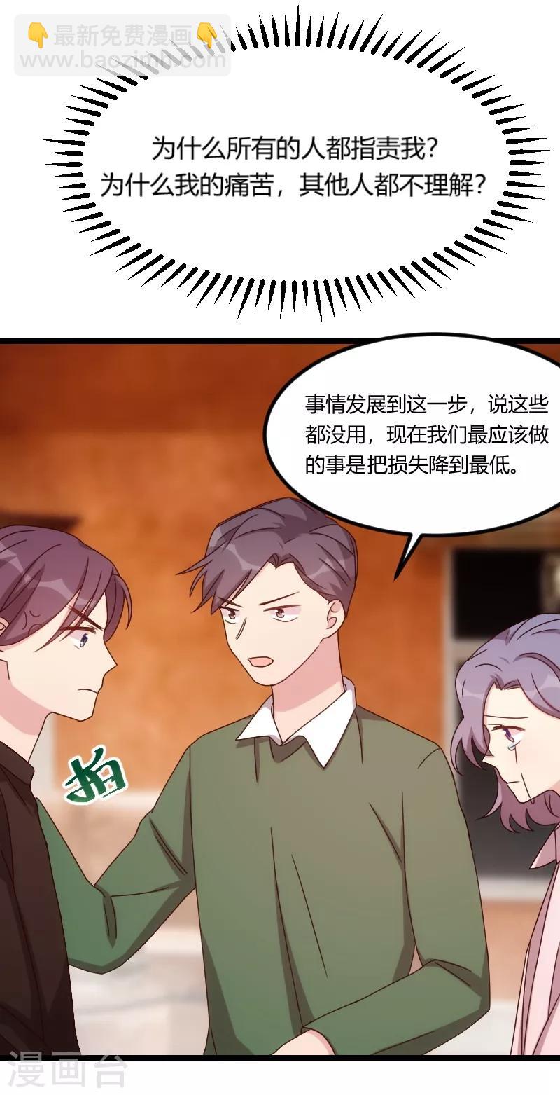 第98话 看你做的好事4