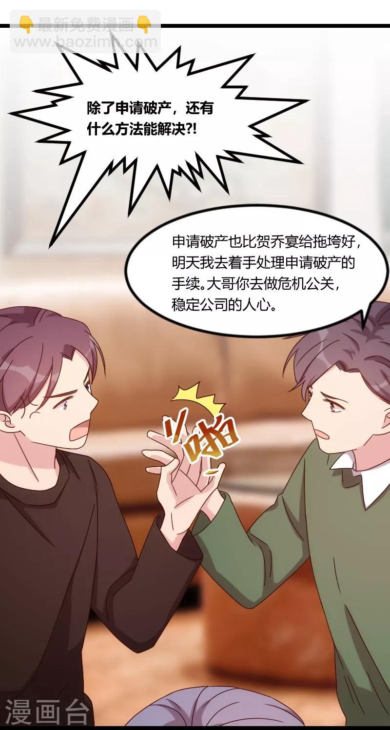 第98话 看你做的好事5