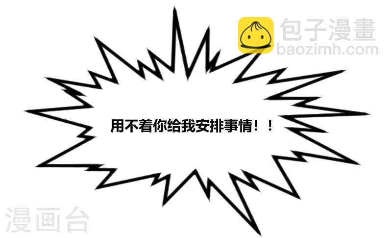 第98话 看你做的好事6
