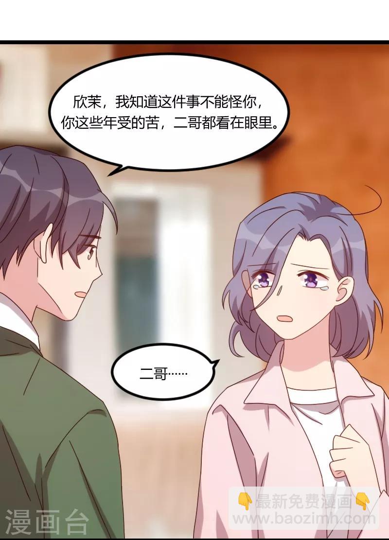 第98话 看你做的好事9