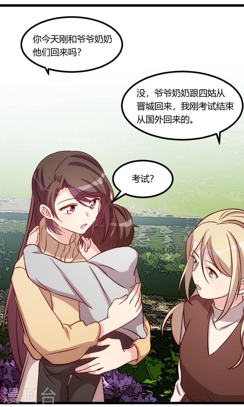 第99话 你是谁？17