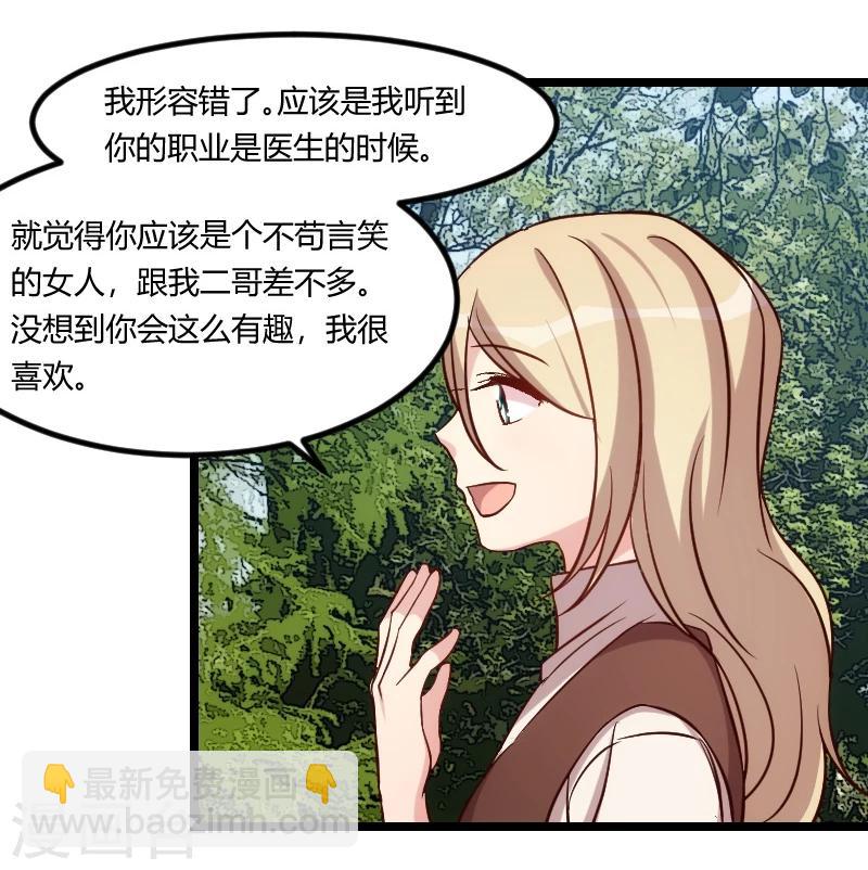 第99话 你是谁？21