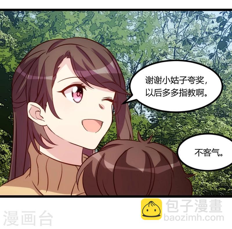 第99话 你是谁？22