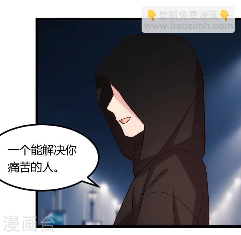 第99话 你是谁？4