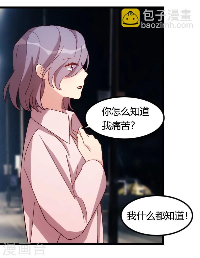 第99话 你是谁？5