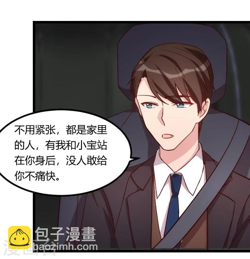 第99话 你是谁？9