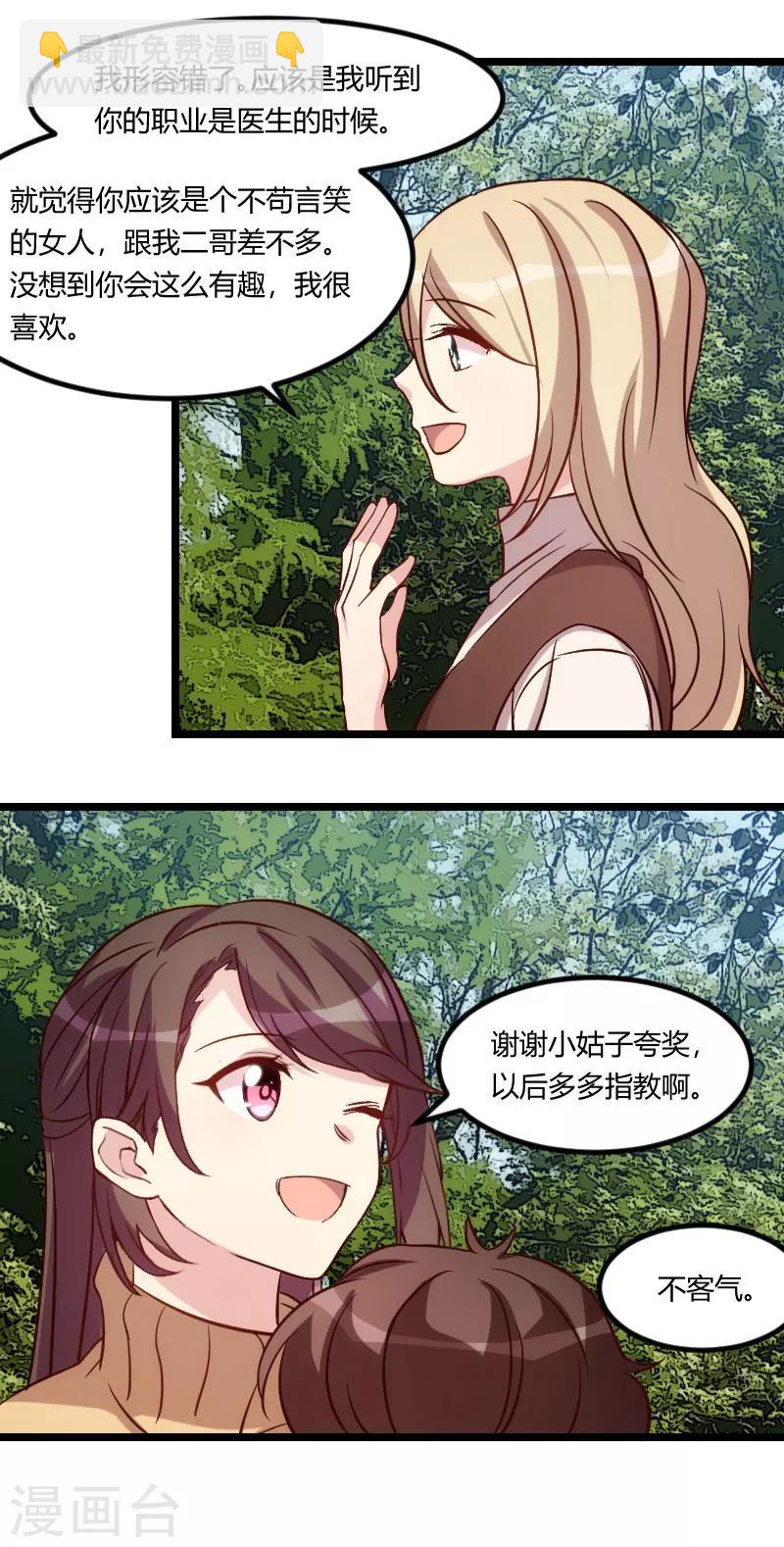 第100话 需要帮助1