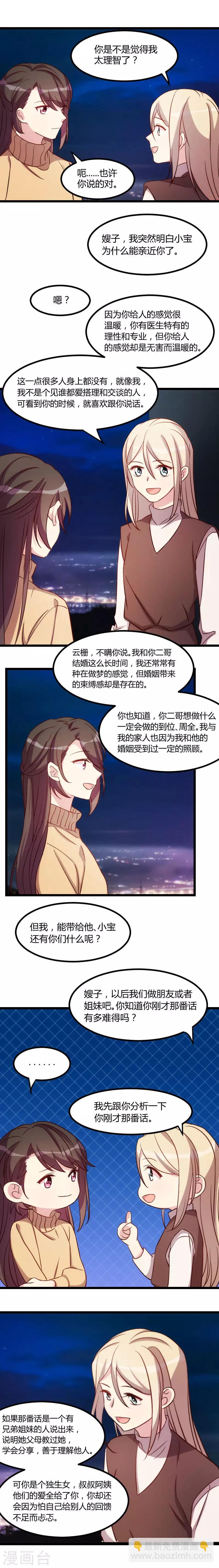 第101话 我怀孕了3