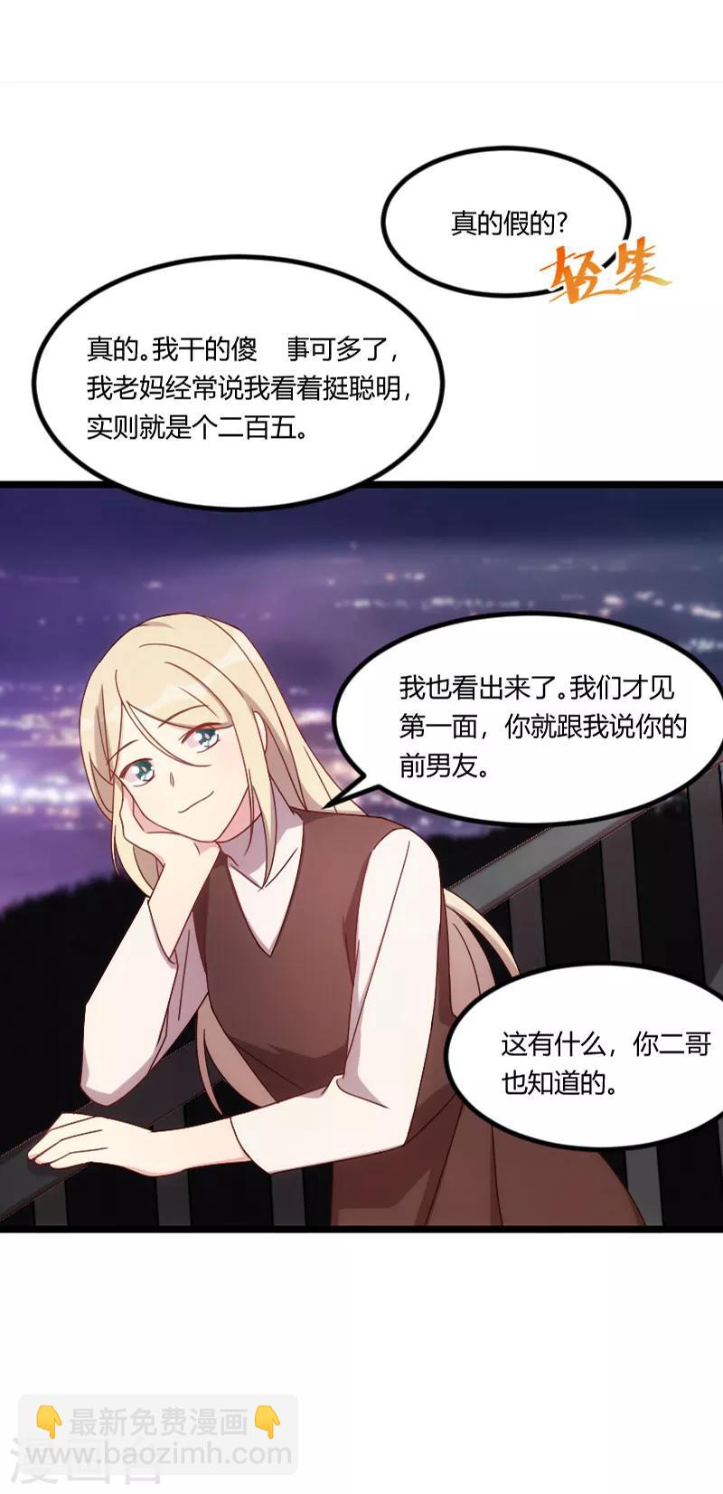 第101话 我怀孕了5