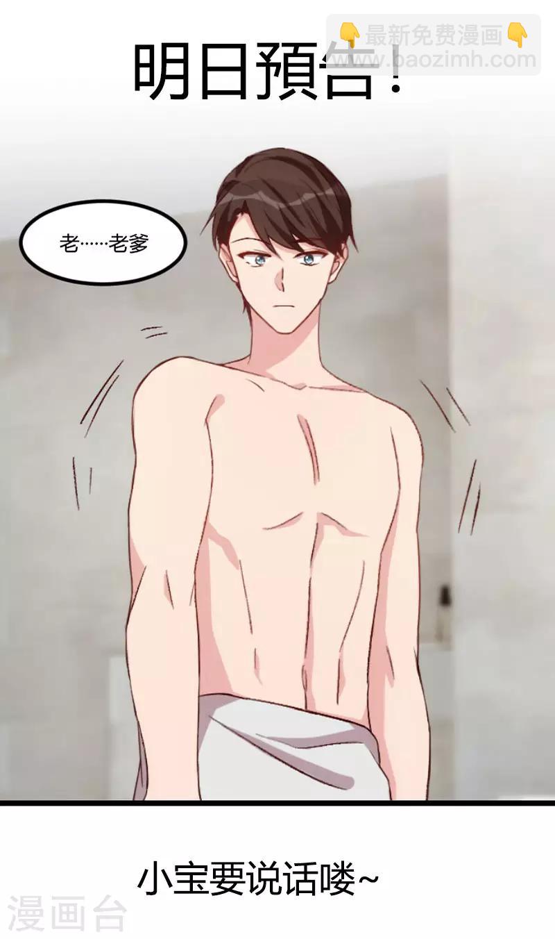第101话 我怀孕了6