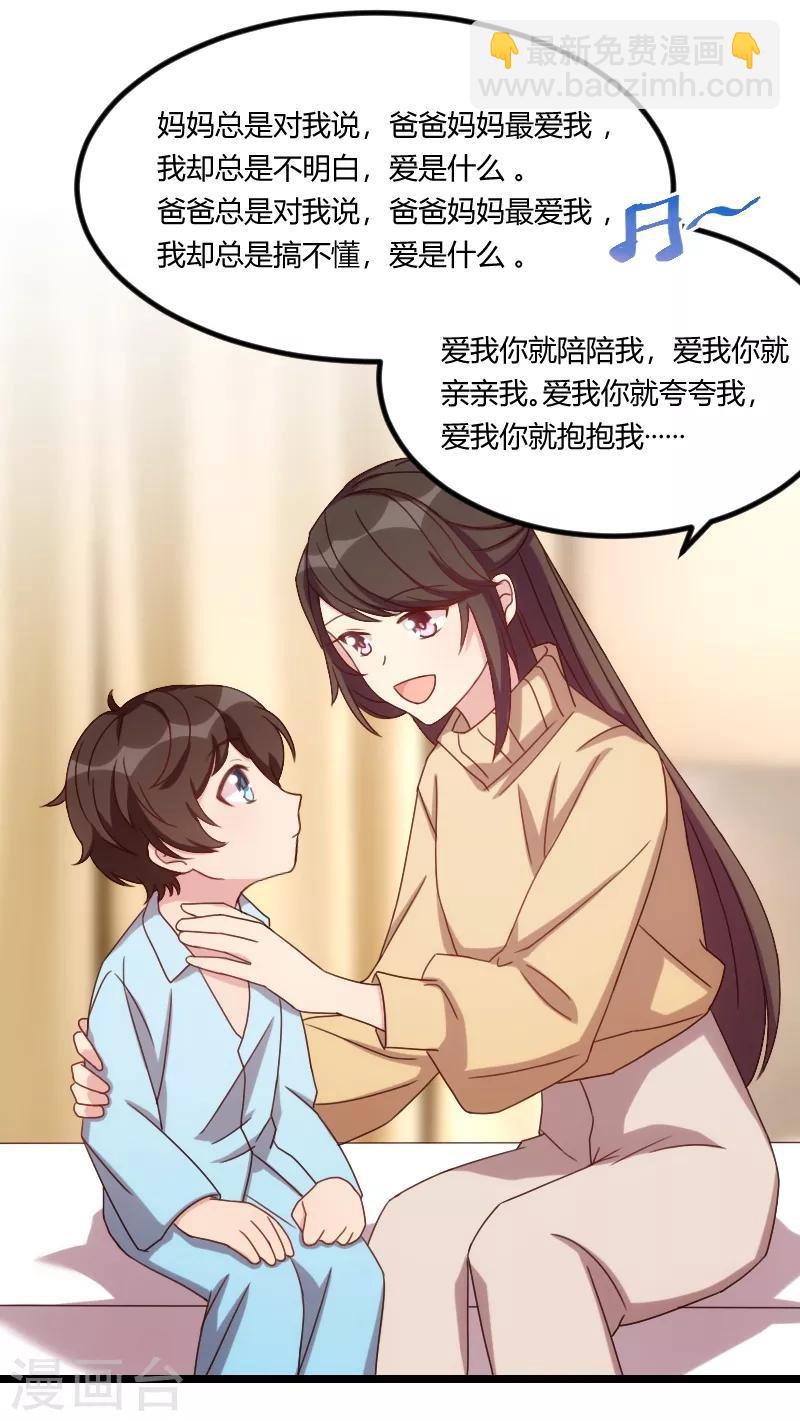 第102话 小宝说话了！13