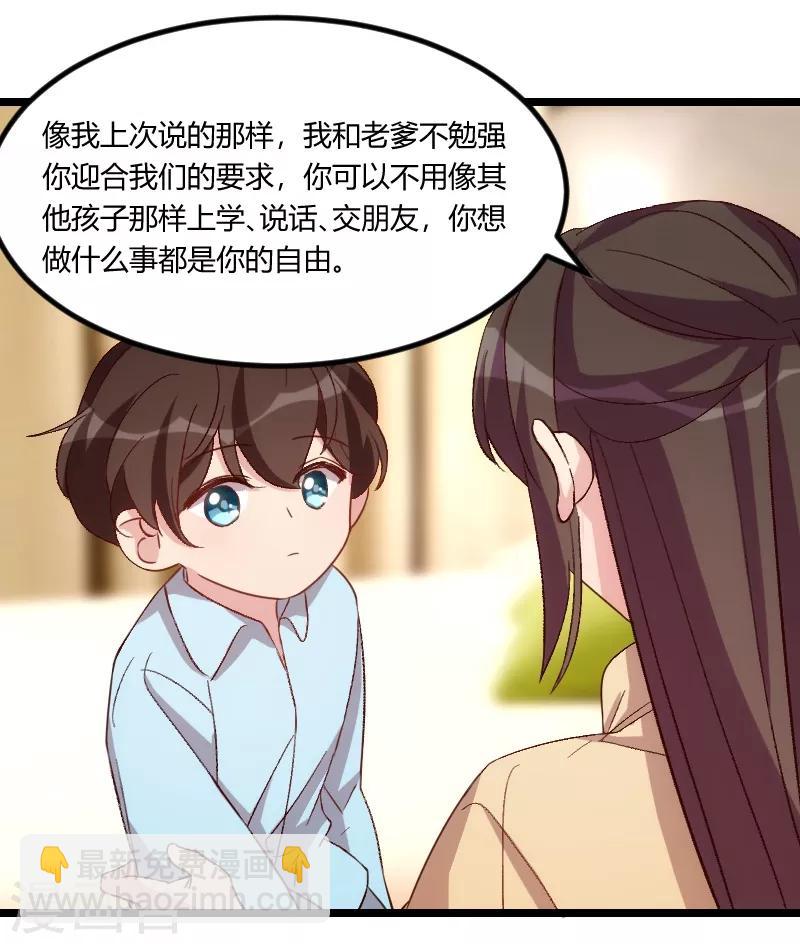 第102话 小宝说话了！16