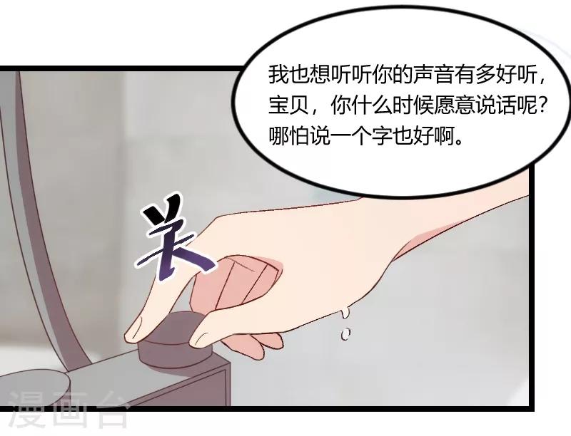 第102话 小宝说话了！18