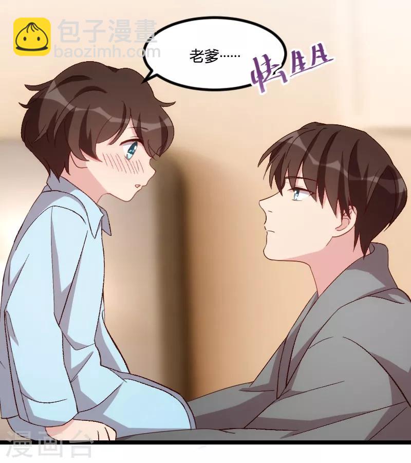 第102话 小宝说话了！24