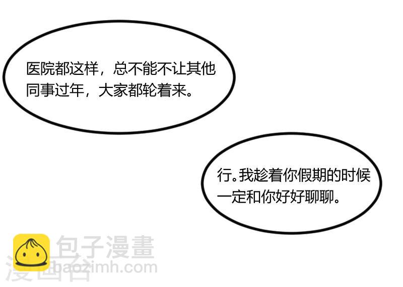 第102话 小宝说话了！3
