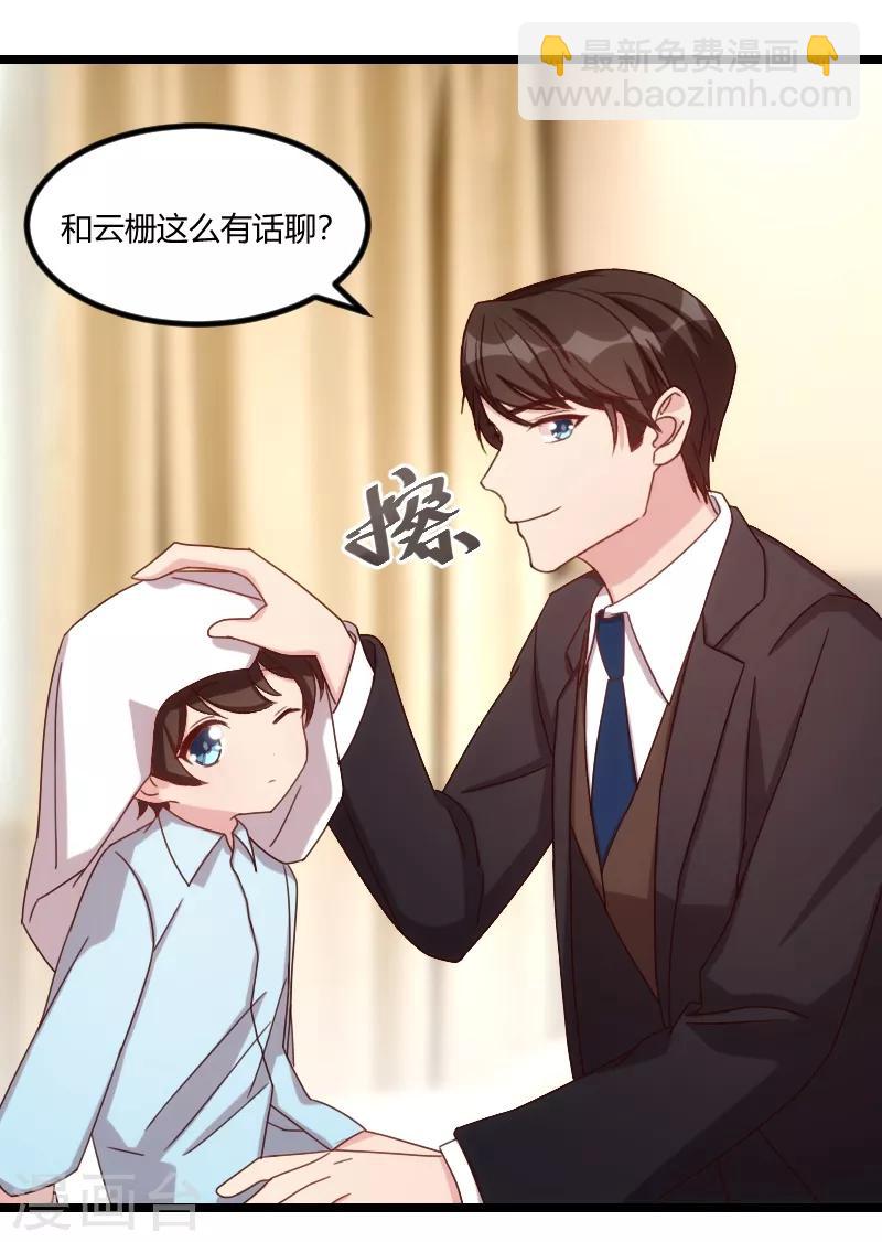 第102话 小宝说话了！7