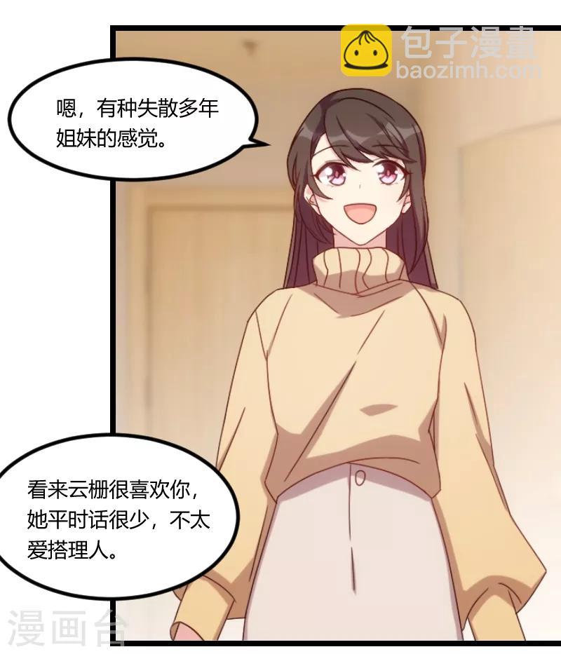 第102话 小宝说话了！8