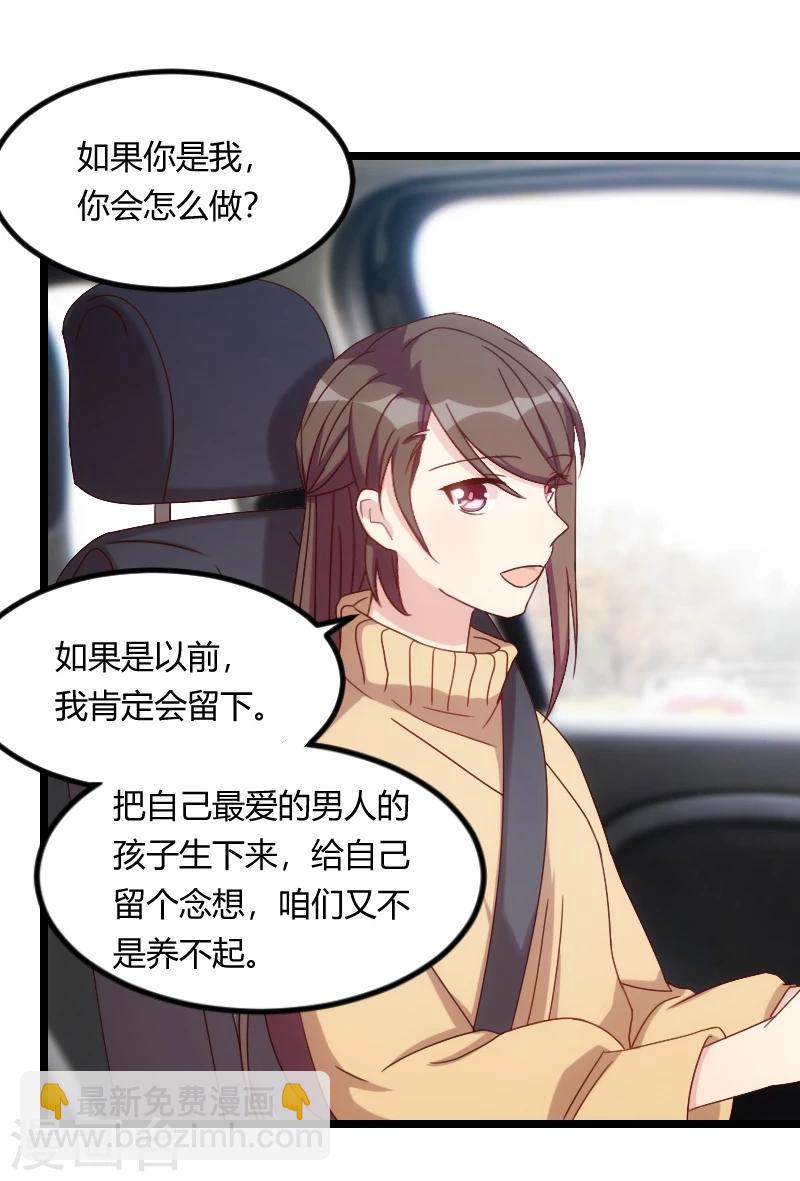 第103话 小宝的变化10