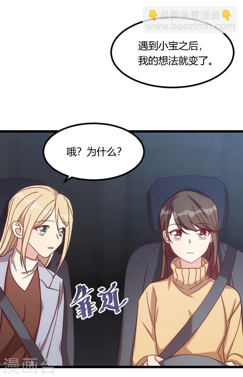 第103话 小宝的变化11