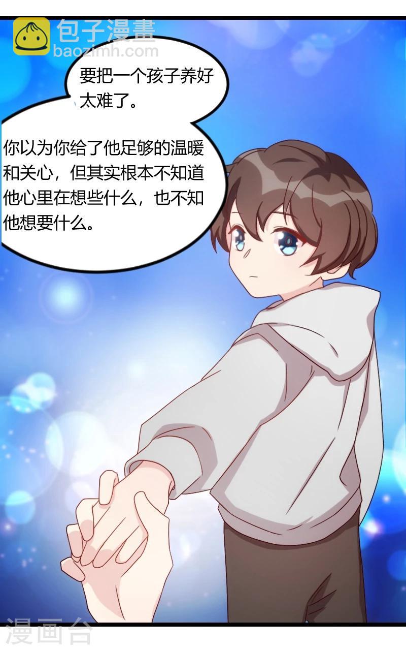 第103话 小宝的变化12