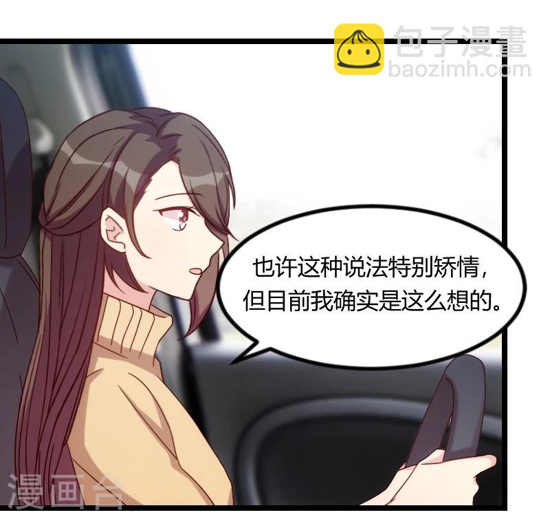 第103话 小宝的变化13
