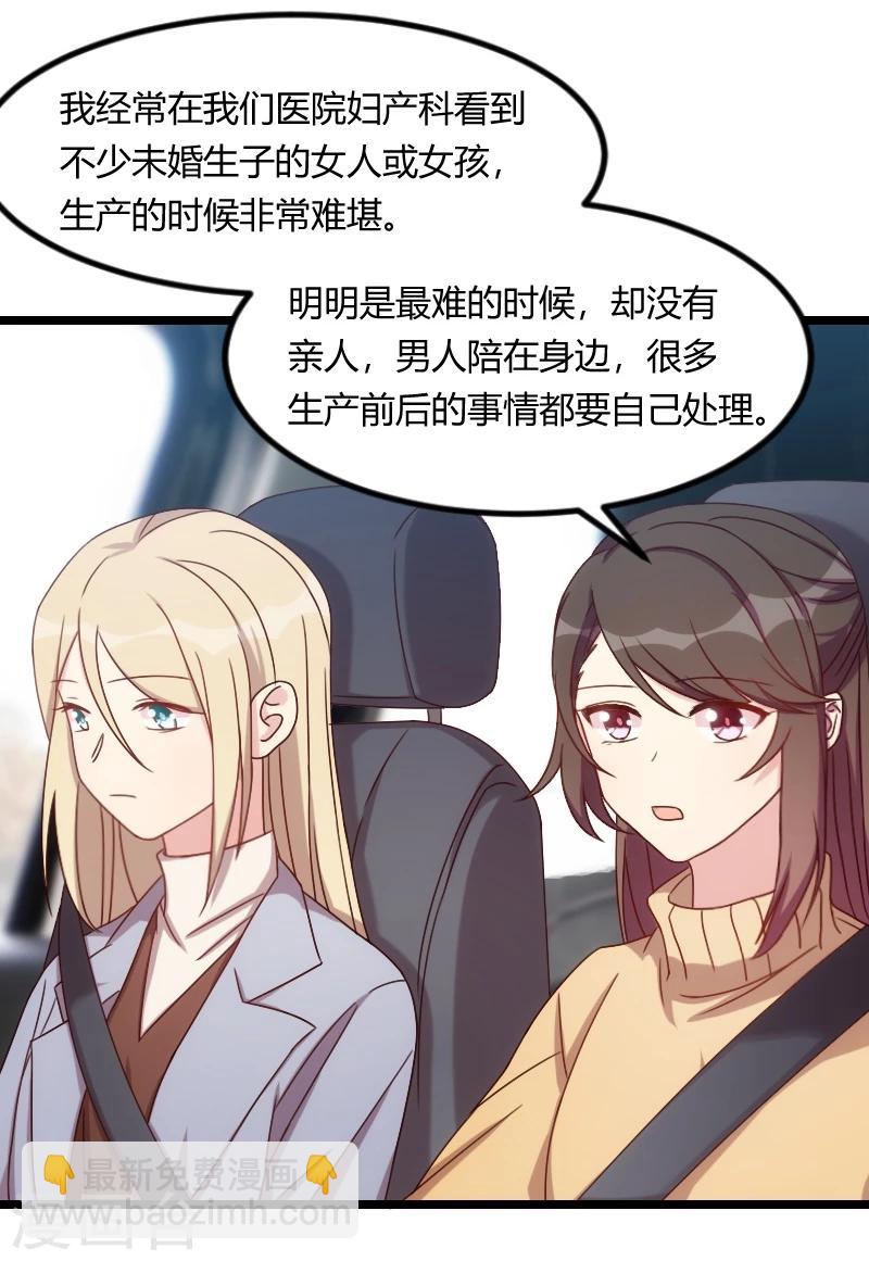 第103话 小宝的变化14