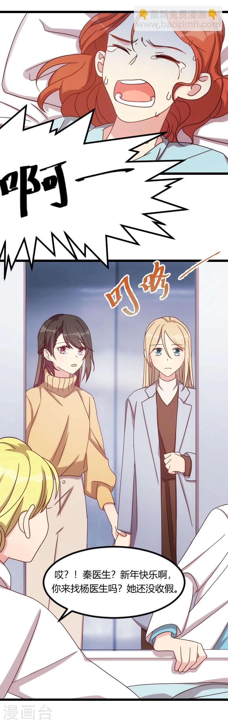 第103话 小宝的变化19