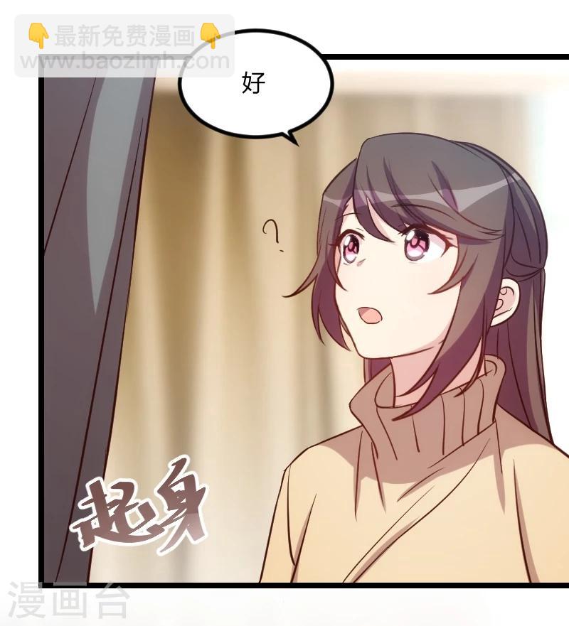 第103话 小宝的变化2