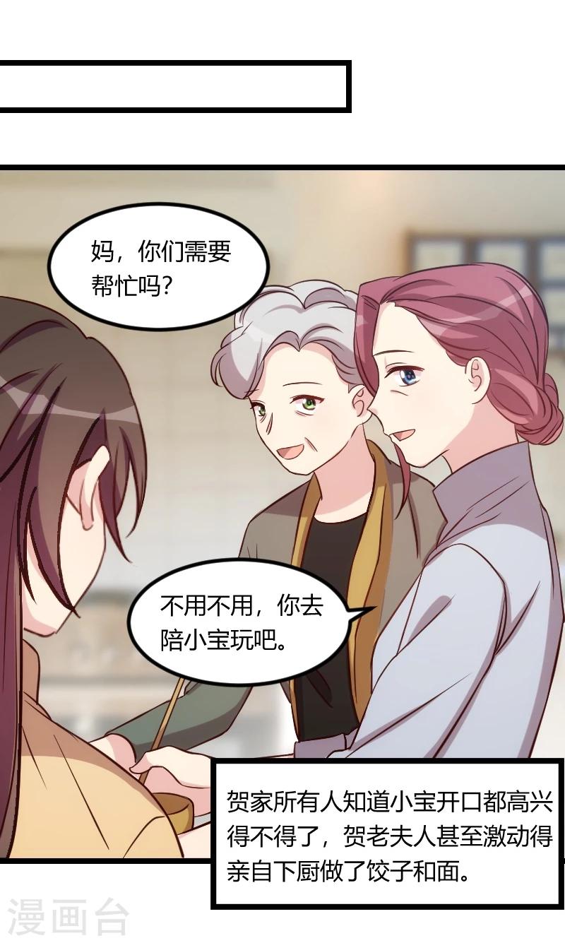第103话 小宝的变化5