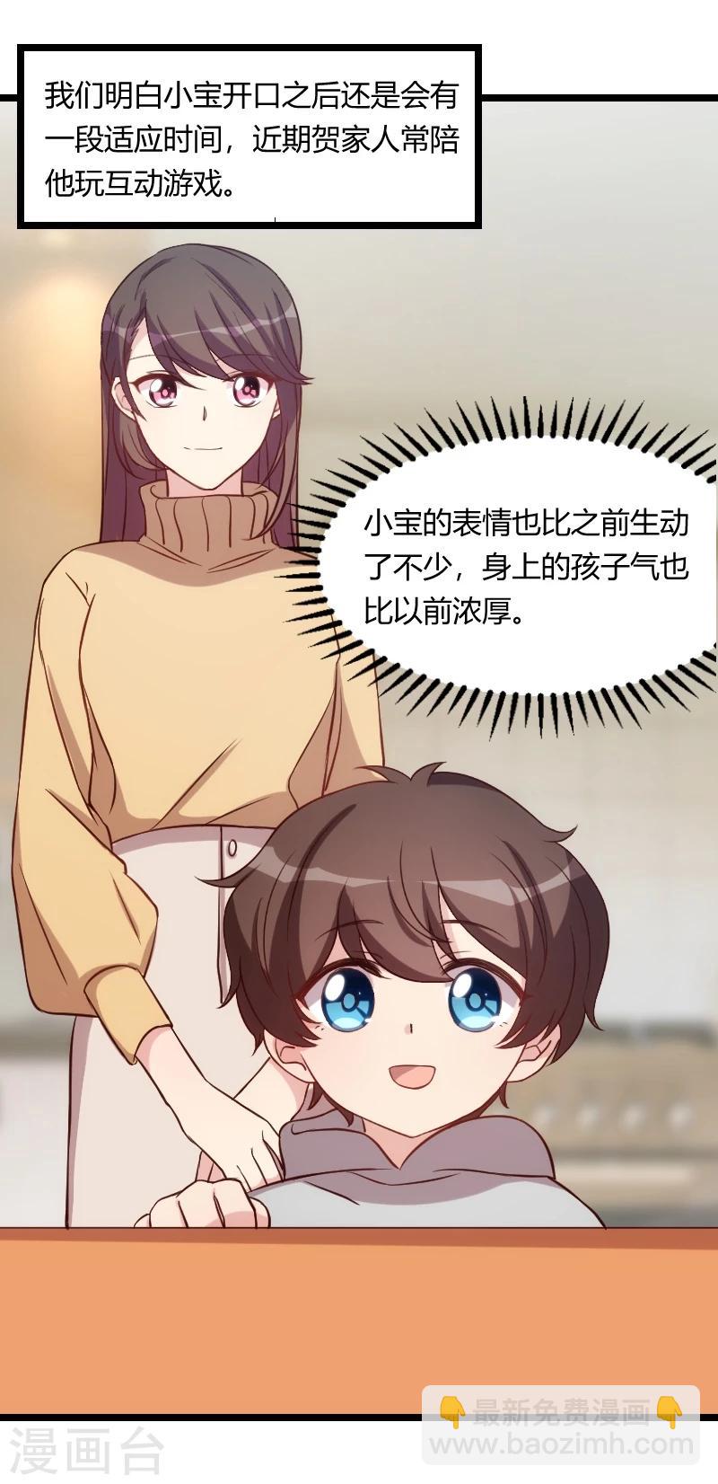 第103话 小宝的变化6