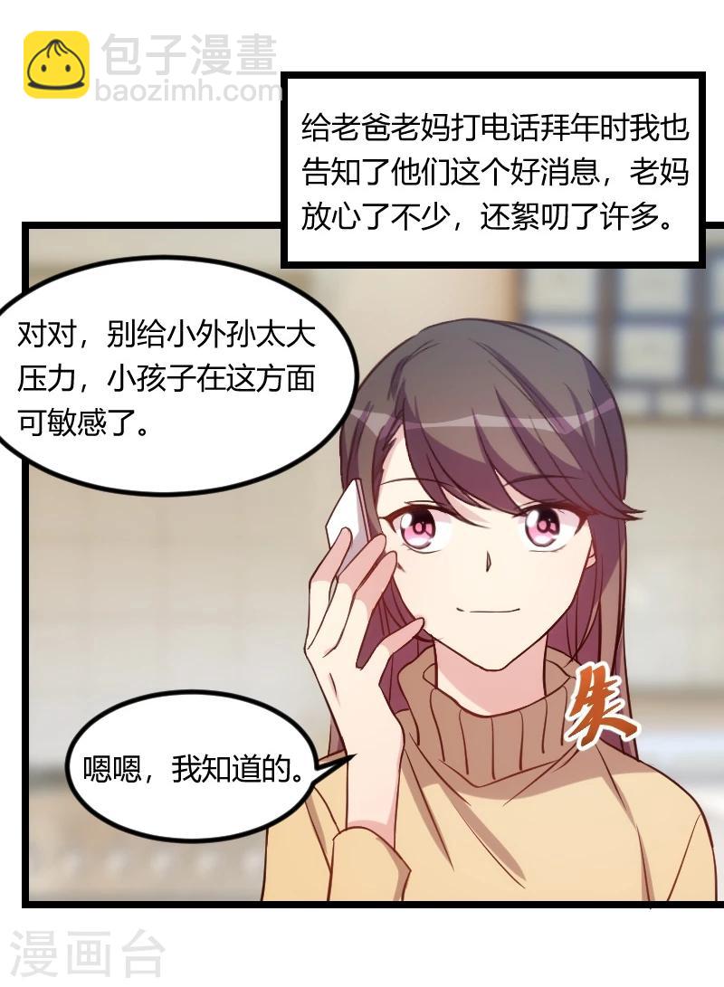 第103话 小宝的变化7