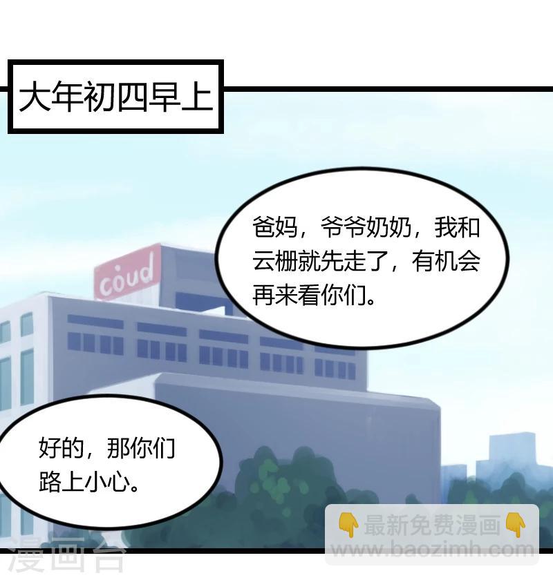第103话 小宝的变化8