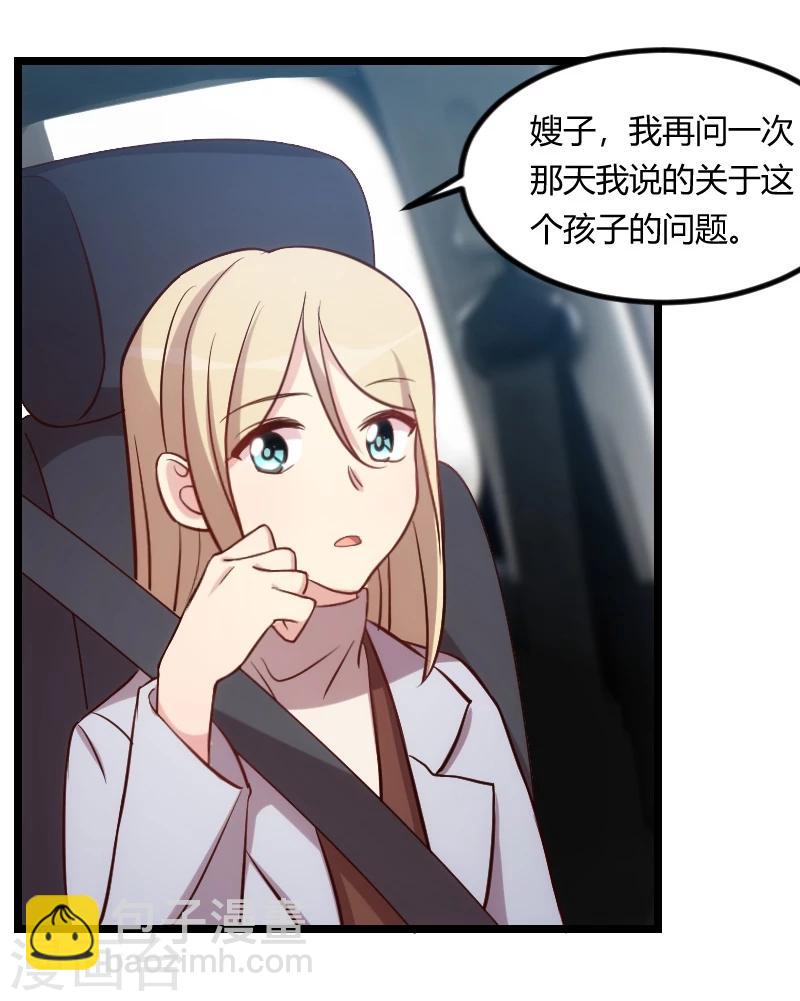 第103话 小宝的变化9