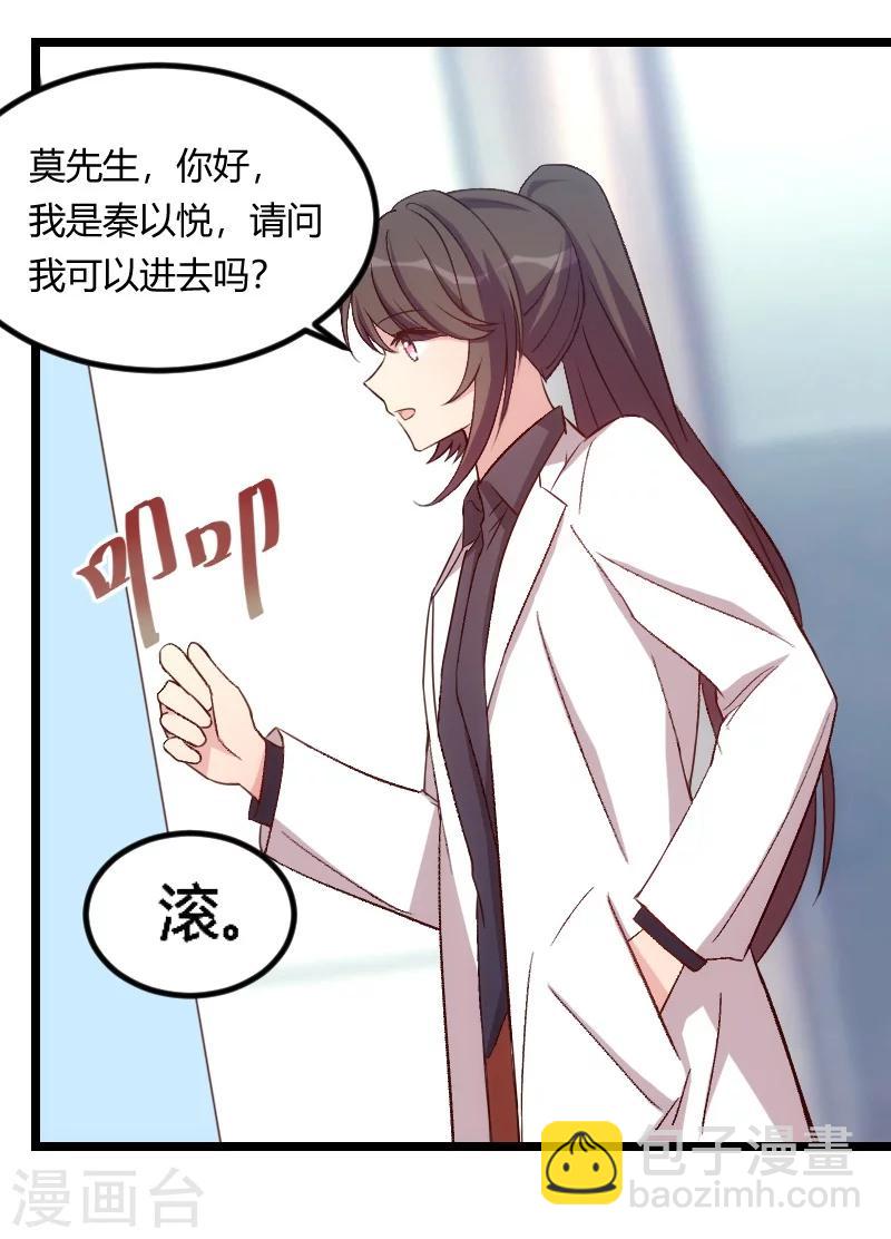第104话 你没有资格11