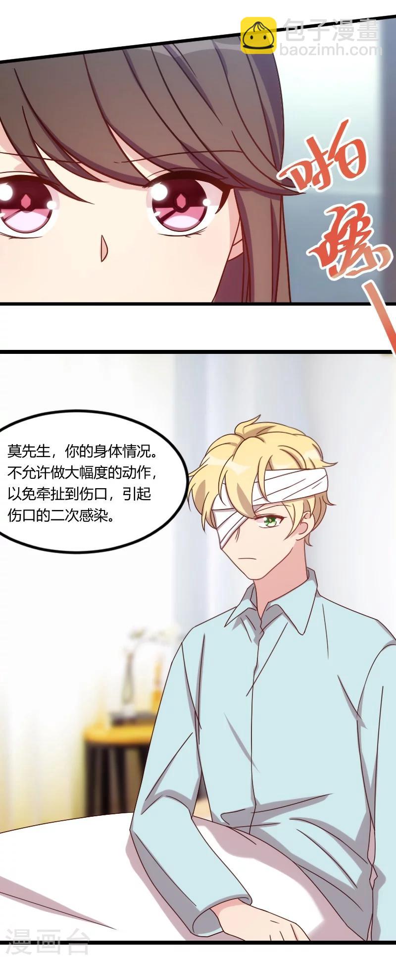 第104话 你没有资格14