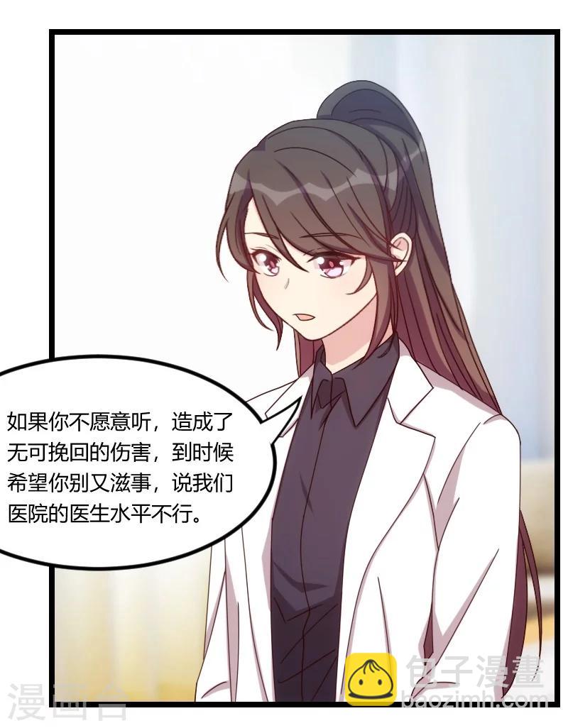 第104话 你没有资格15