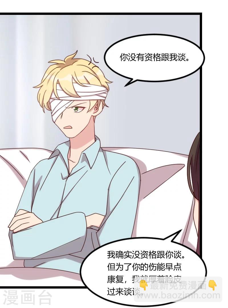 第104话 你没有资格21
