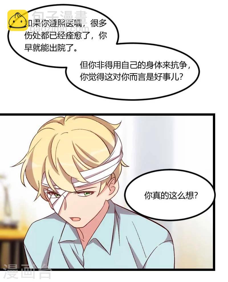 第104话 你没有资格24
