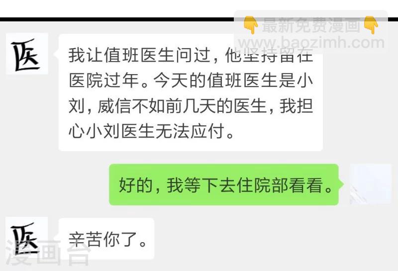 第104话 你没有资格6