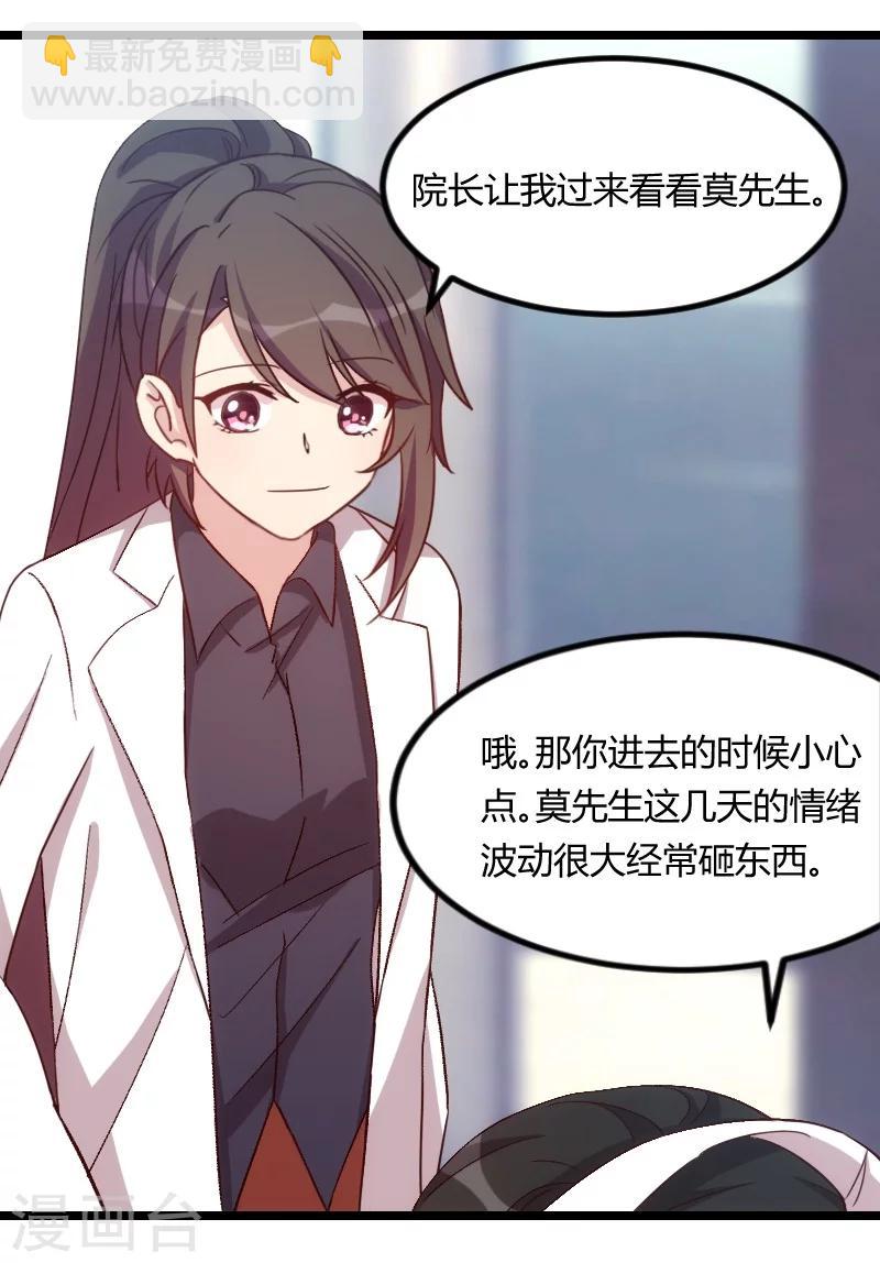 第104话 你没有资格8