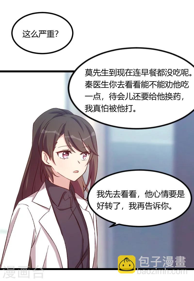 第104话 你没有资格9