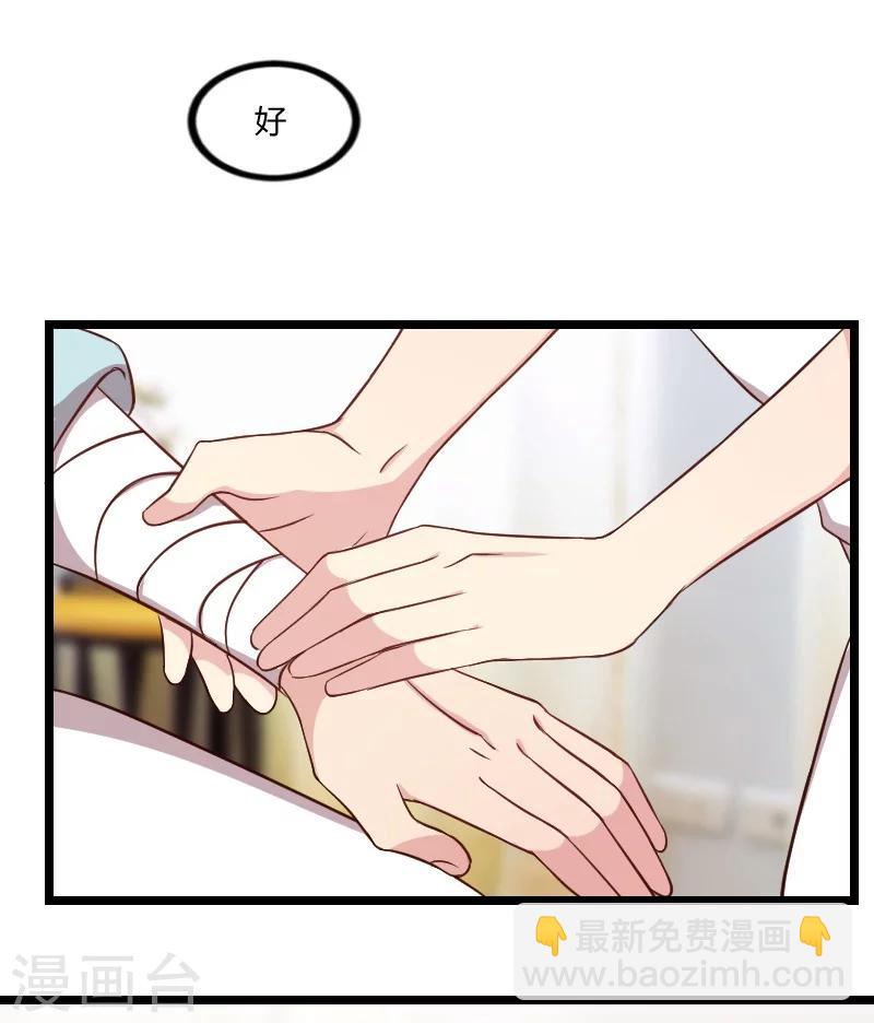 第105话 我想生下来13